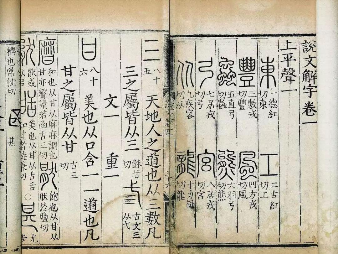 倠字具體怎么讀(倠怎么讀)