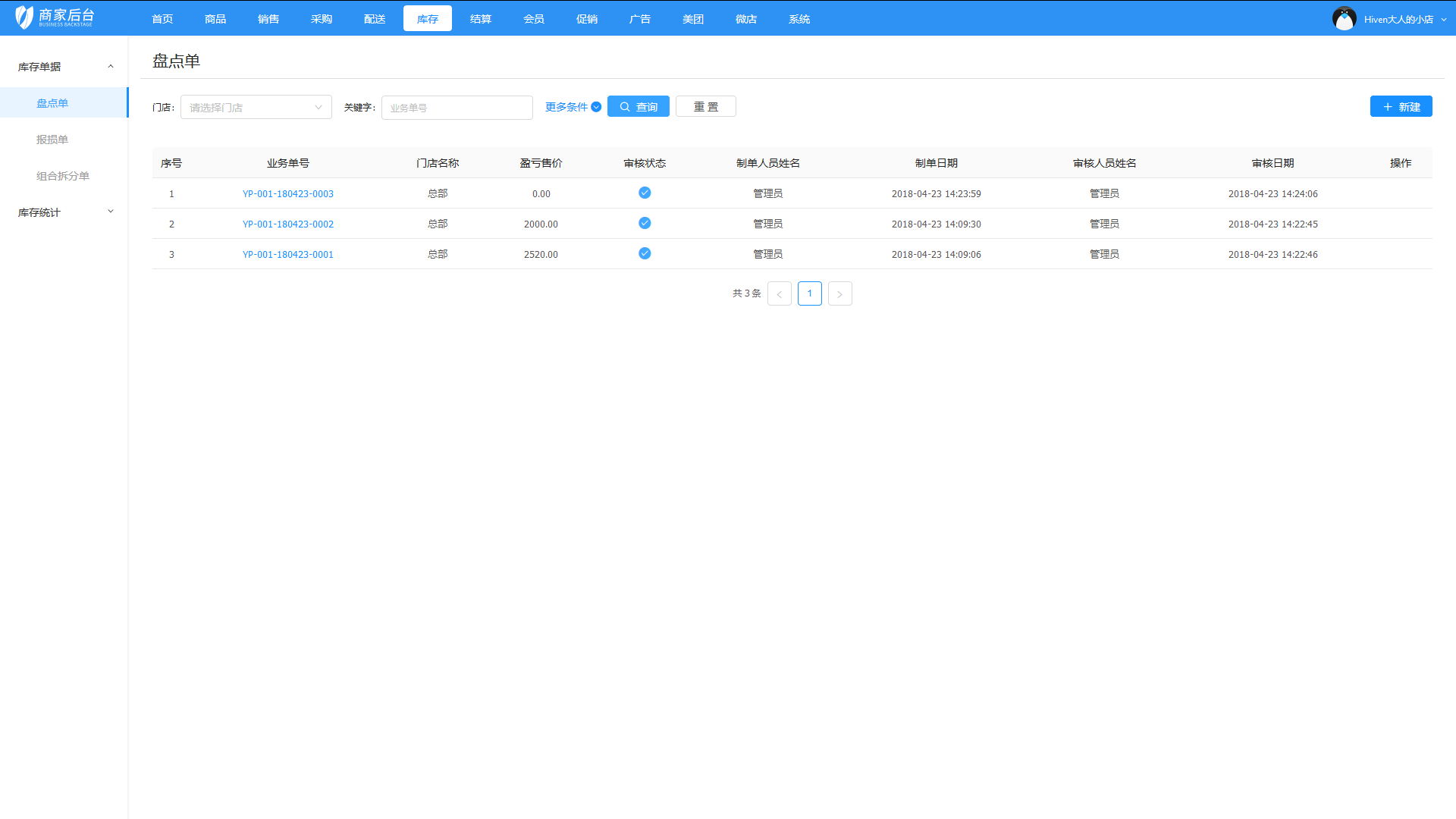 電腦收銀系統操作方法(電腦收銀系統怎么操作)