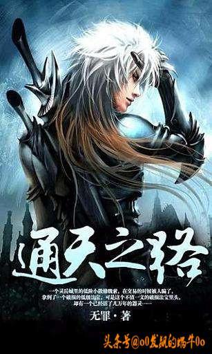 修真界敗類txt 修真界敗類未刪減版