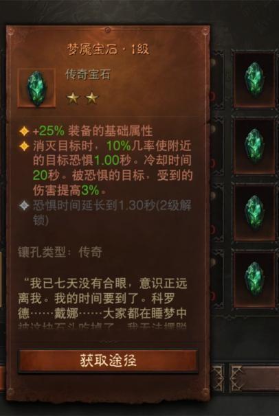 暗黑3傳奇寶石 暗黑3傳奇寶石一共多少顆