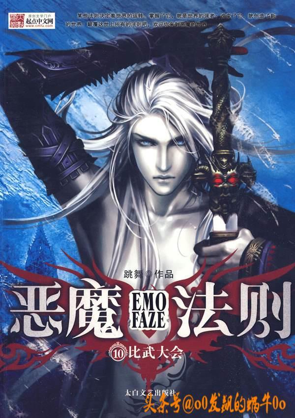 修真界敗類txt 修真界敗類未刪減版