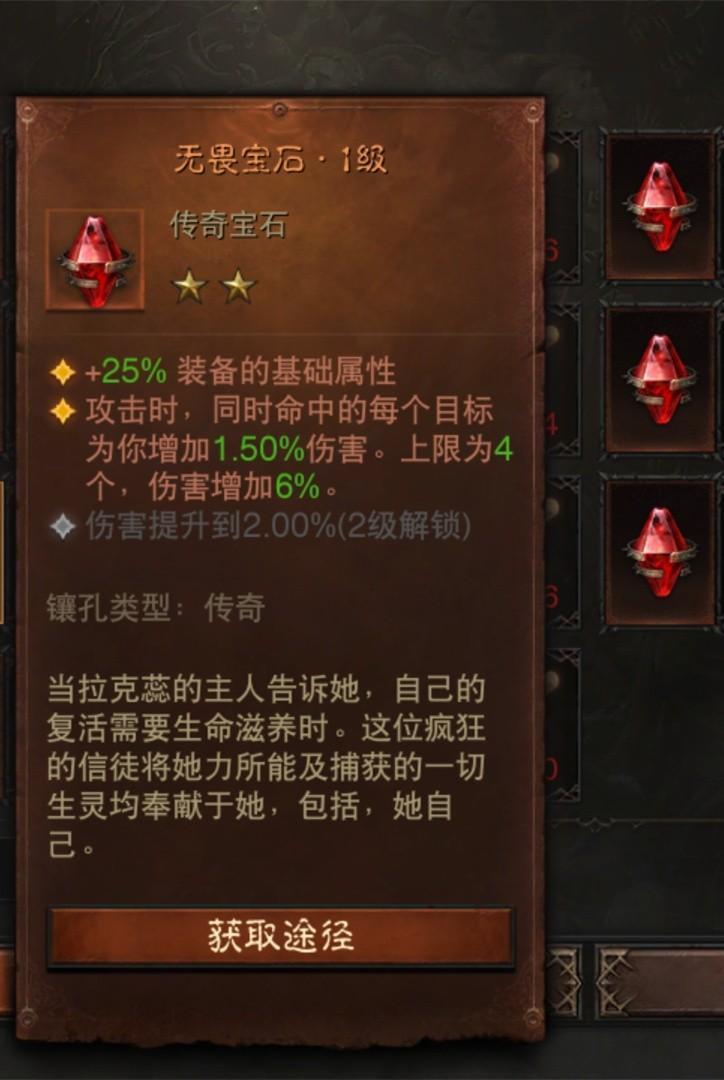 暗黑3傳奇寶石 暗黑3傳奇寶石一共多少顆