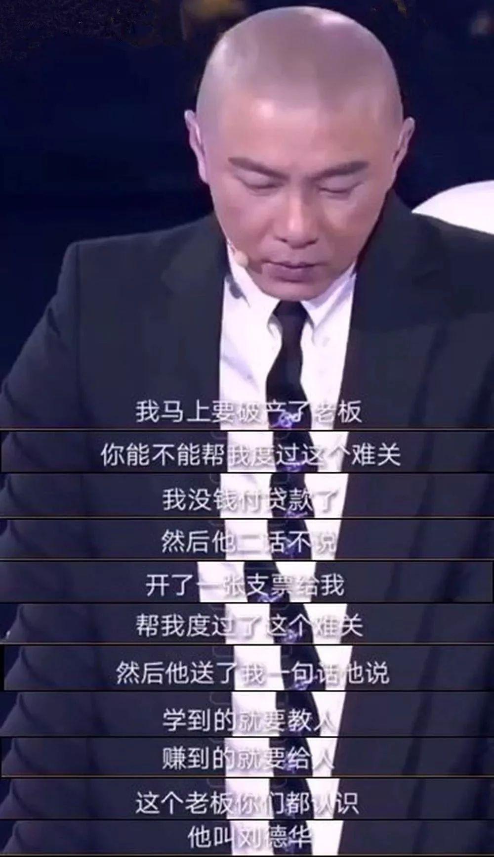 劉德華為什么欠債(劉德華欠債時候的電影)