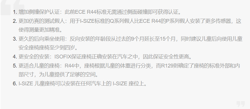 兒童安全座椅排名 兒童安全座椅推薦