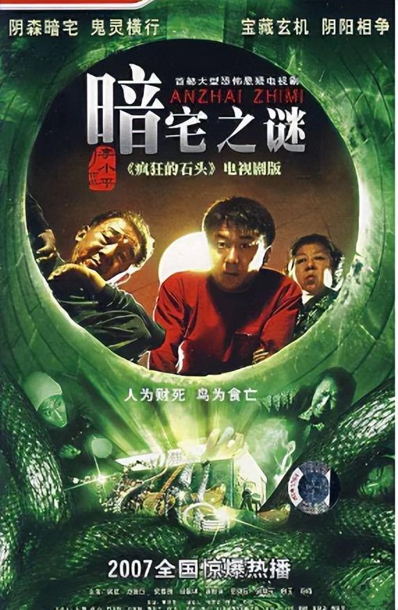 侯鴻亮導演的有哪些電視劇(侯鴻亮導演的電視劇有哪些)