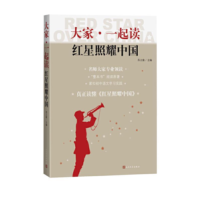 紅色書籍有哪些 小學生閱讀的紅色書籍