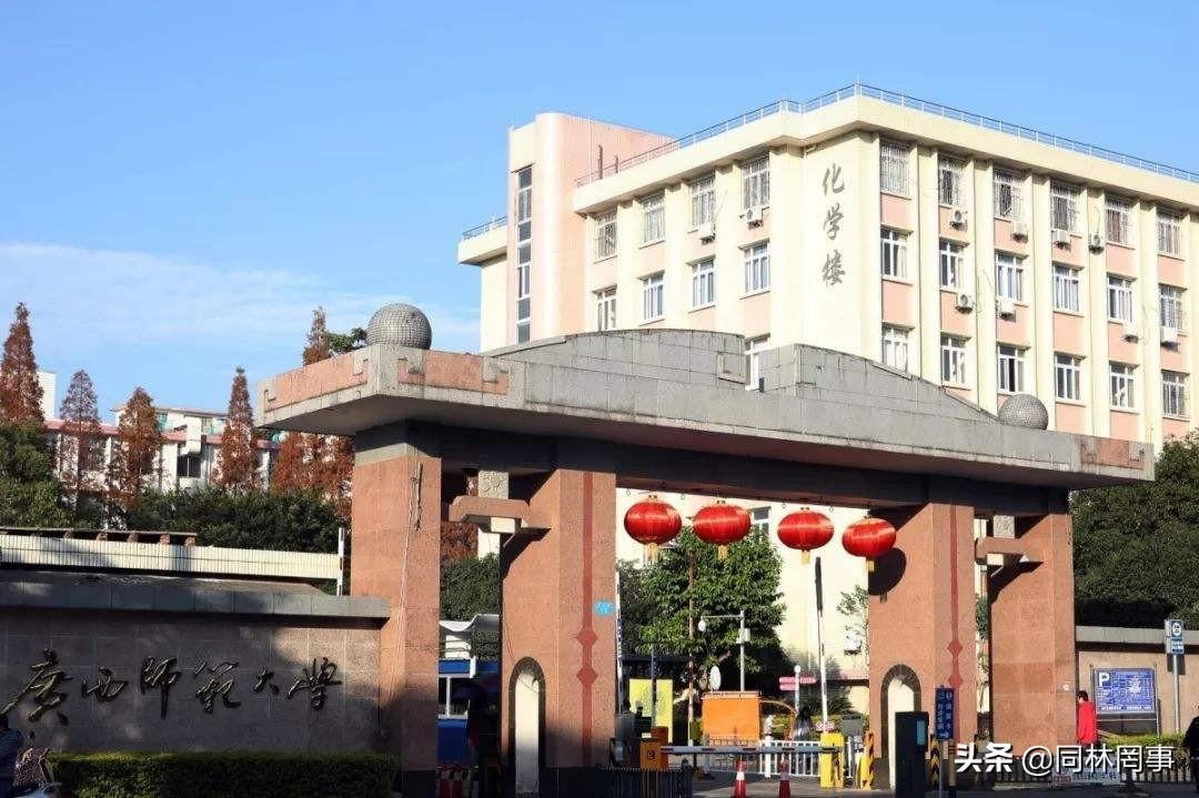 廣西師范大學(xué)怎么樣 廣西最爛的十大學(xué)院