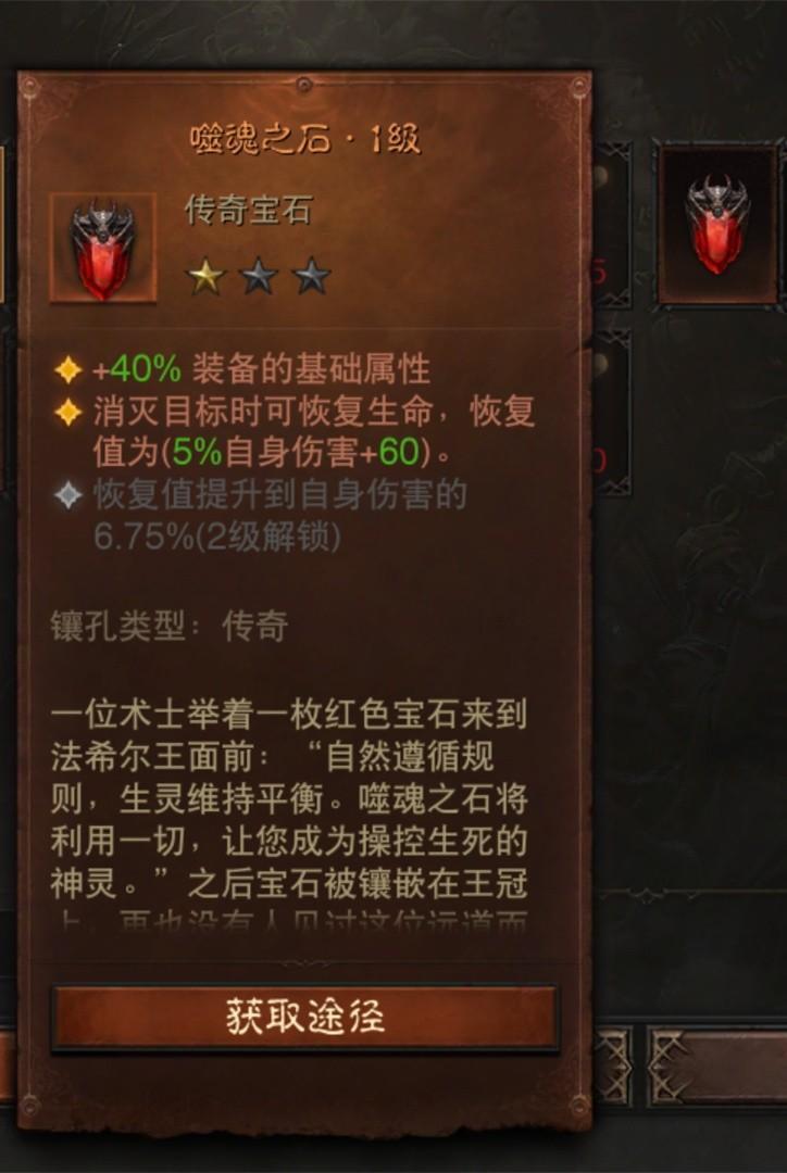 暗黑3傳奇寶石 暗黑3傳奇寶石一共多少顆