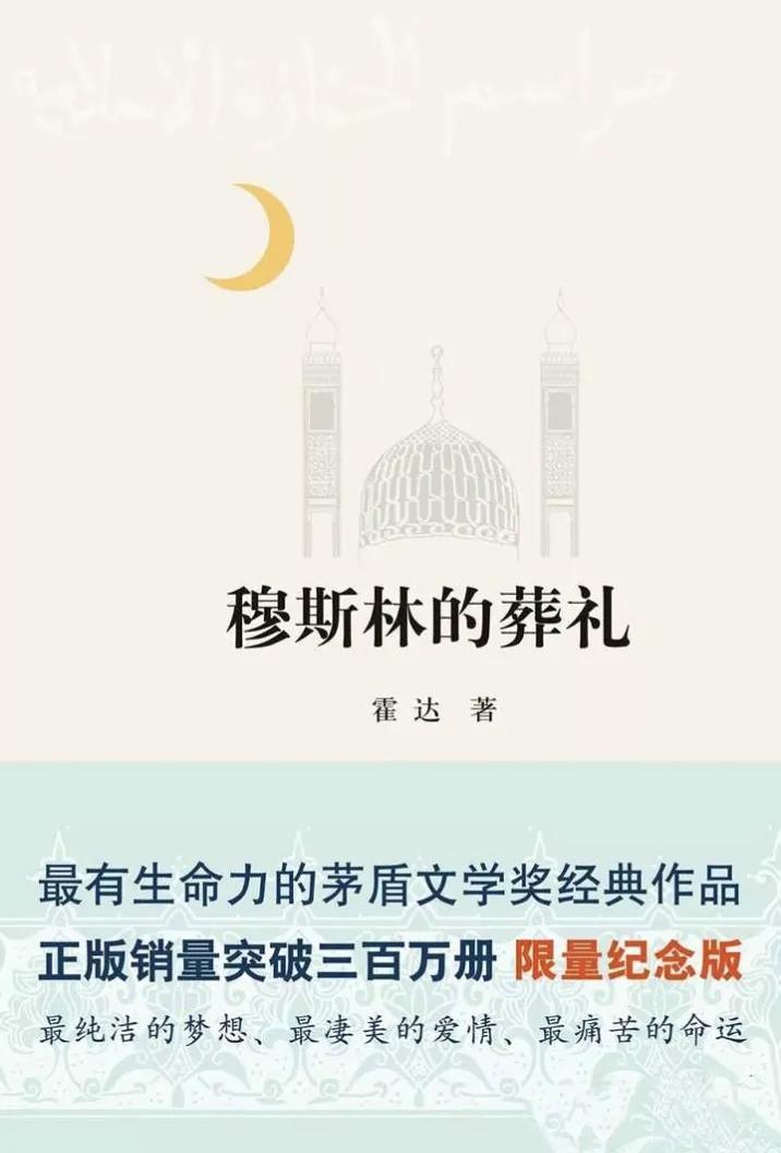 歷屆茅盾文學獎 歷年茅盾文學獎作品