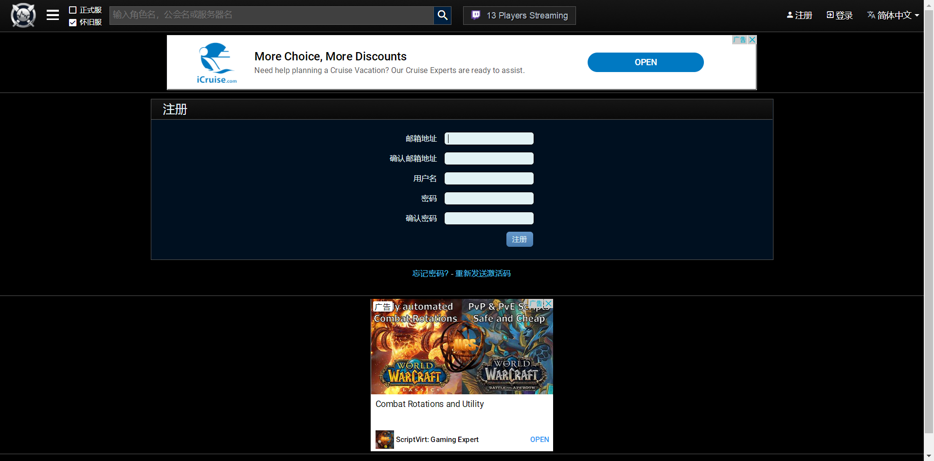 魔獸世界網頁版 魔獸世界wcl手機版