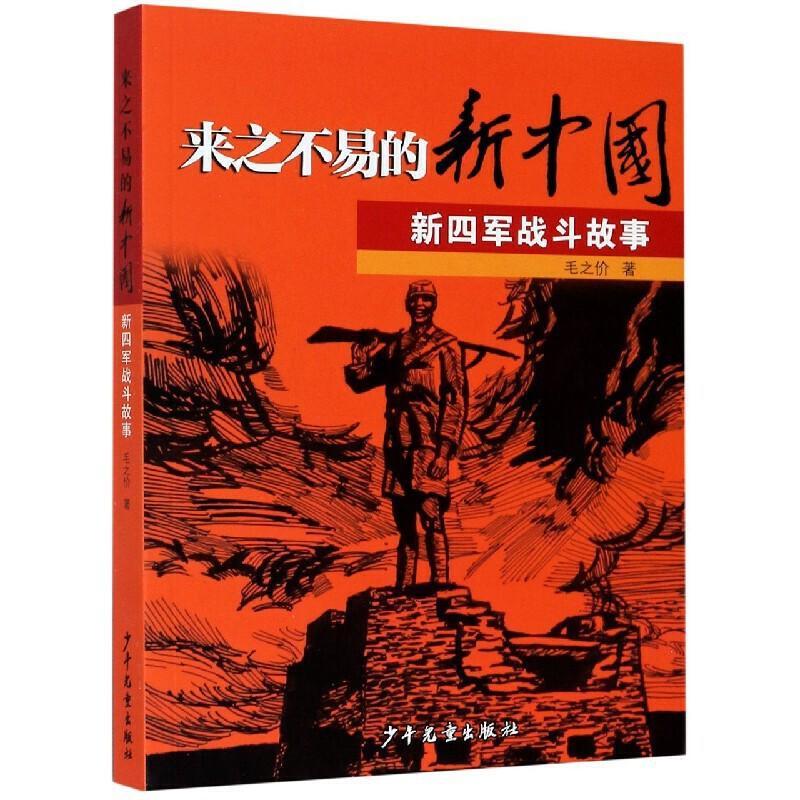 紅色書籍有哪些 小學生閱讀的紅色書籍
