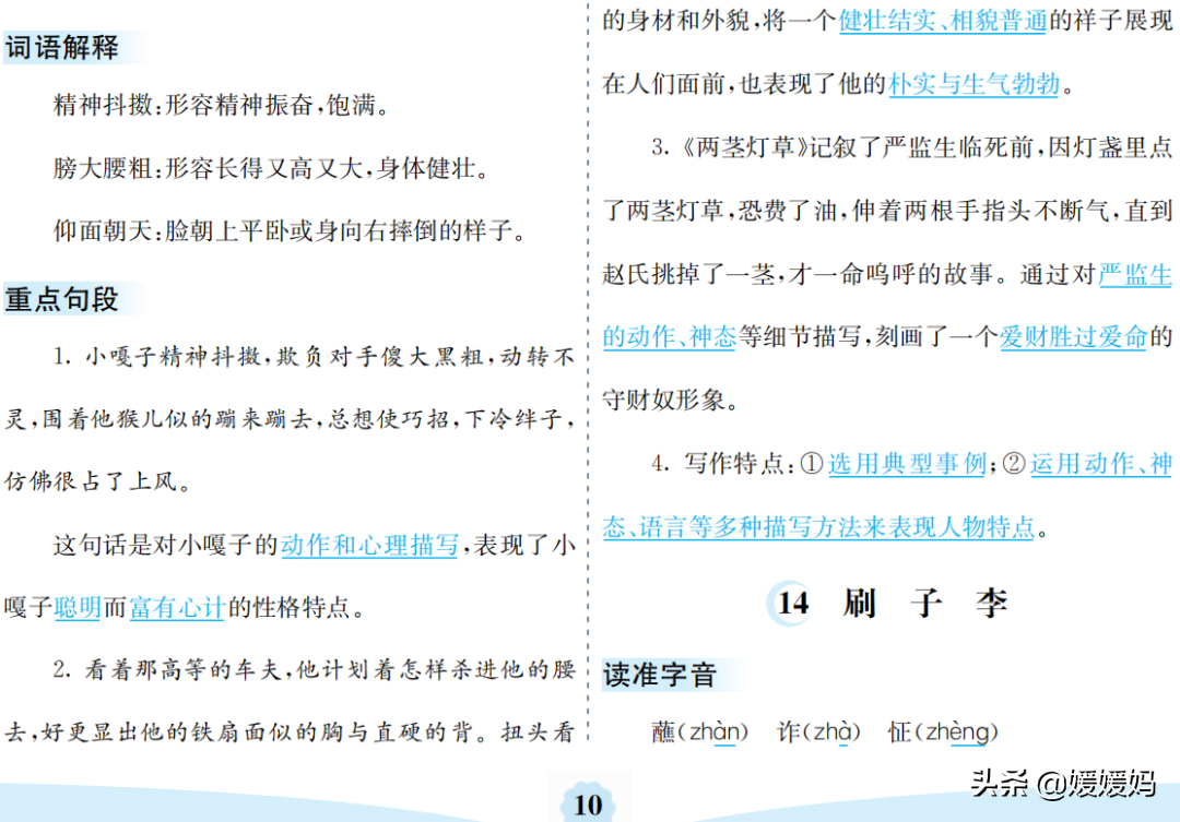 冷是什么意思(冷絆子是什么意思)