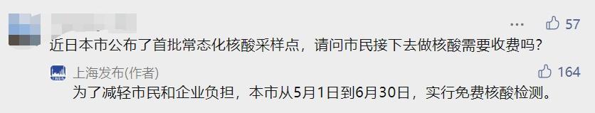 上海開展全市核酸采樣(上海個人核酸上門采樣)