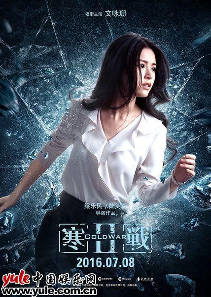 熱文寒戰2演員表簡介(寒戰2演員表大全)