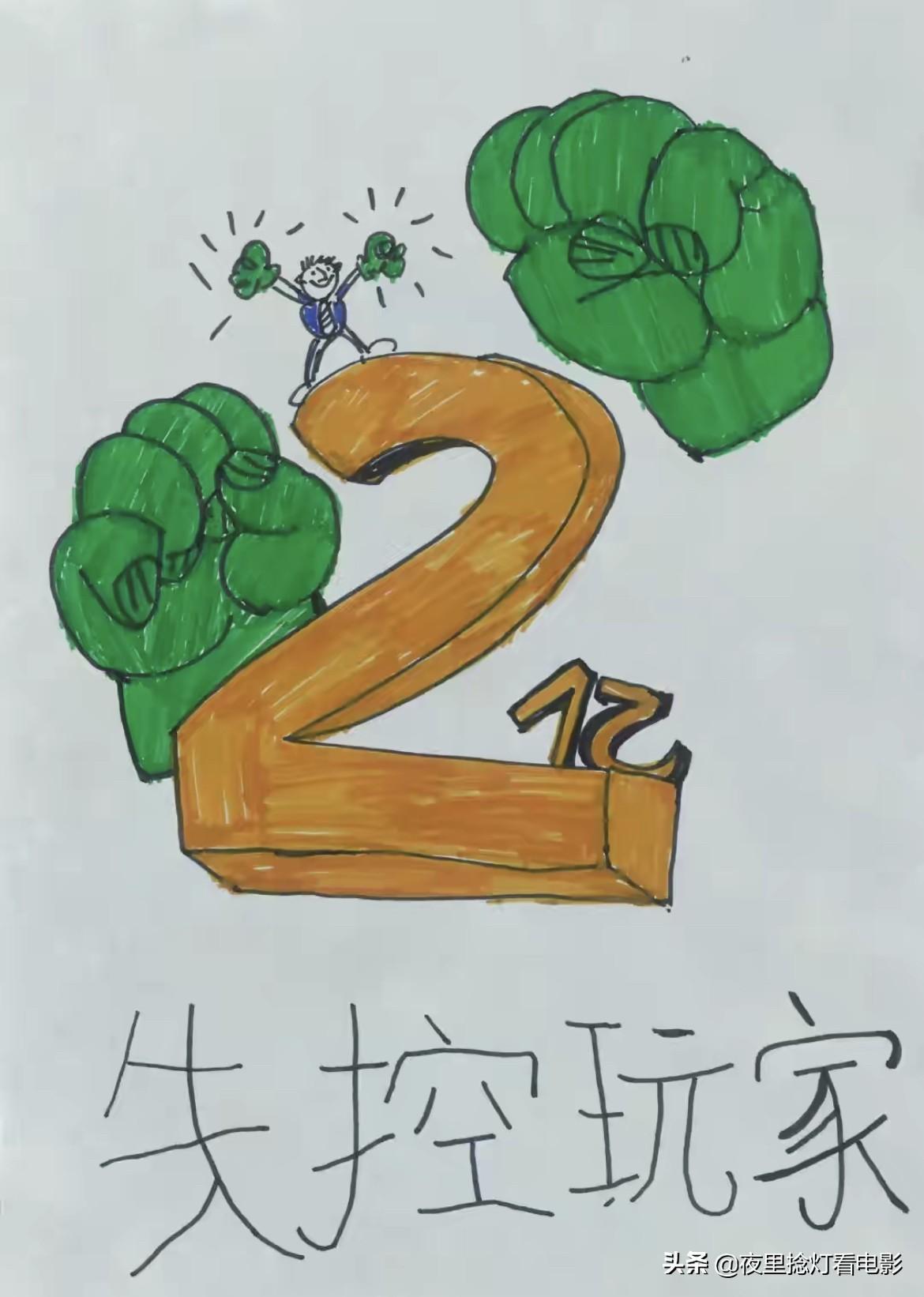 失控為什么這么火(失控玩家為什么這么火)