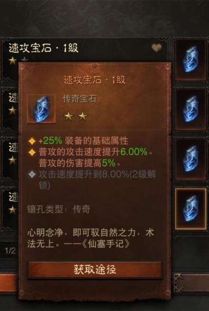 暗黑3傳奇寶石 暗黑3傳奇寶石一共多少顆