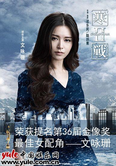 熱文寒戰2演員表簡介(寒戰2演員表大全)