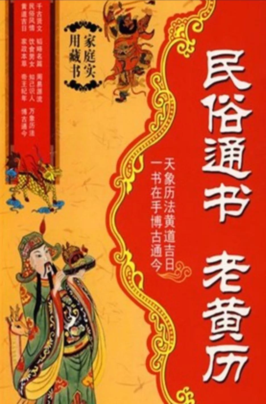 關(guān)于嫁娶類(lèi)專(zhuān)用陰陽(yáng)不將日(嫁娶類(lèi)專(zhuān)用陰陽(yáng)不將日)