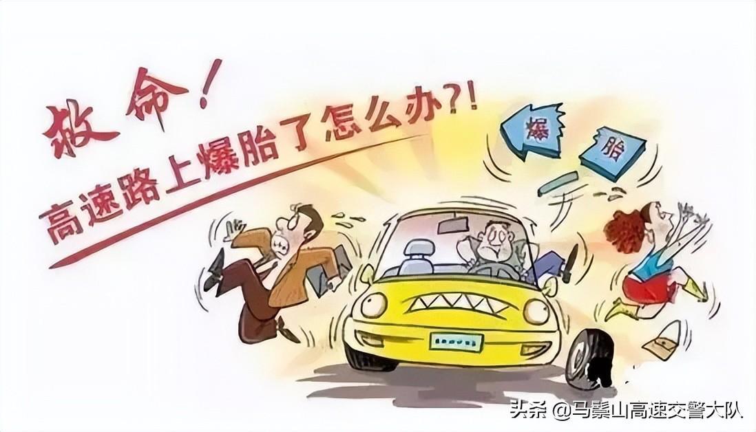 熱文爆胎后正確處置方法是什么(爆胎后正確處置應(yīng)該怎樣處理)