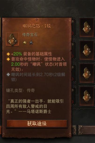 暗黑3傳奇寶石 暗黑3傳奇寶石一共多少顆