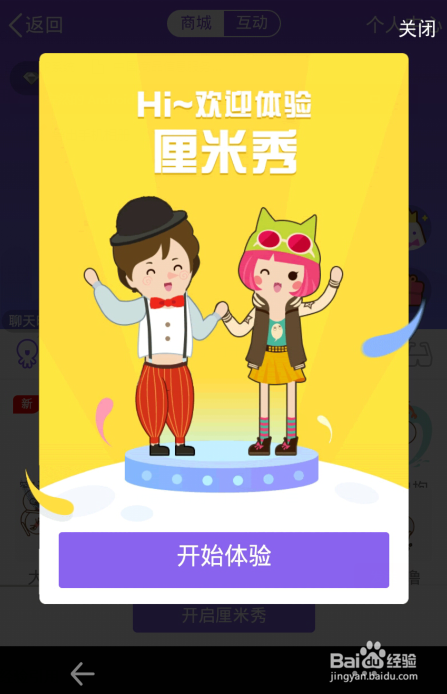 qq厘米秀怎么開啟背包(qq厘米秀怎么開啟)