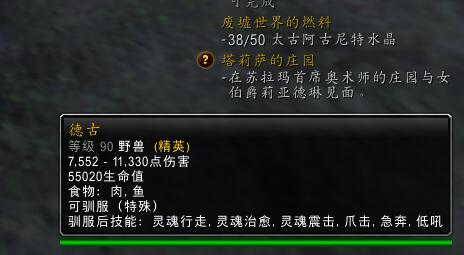 魔獸世界靈魂獸大全「推薦魔獸世界靈魂獸講解」