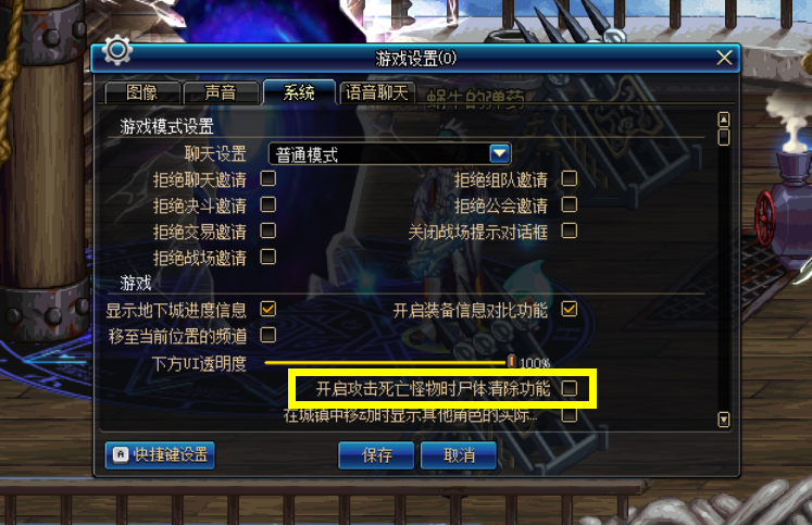 dnf圖標怎么熄滅「必看:游戲實用6個設置小技巧」