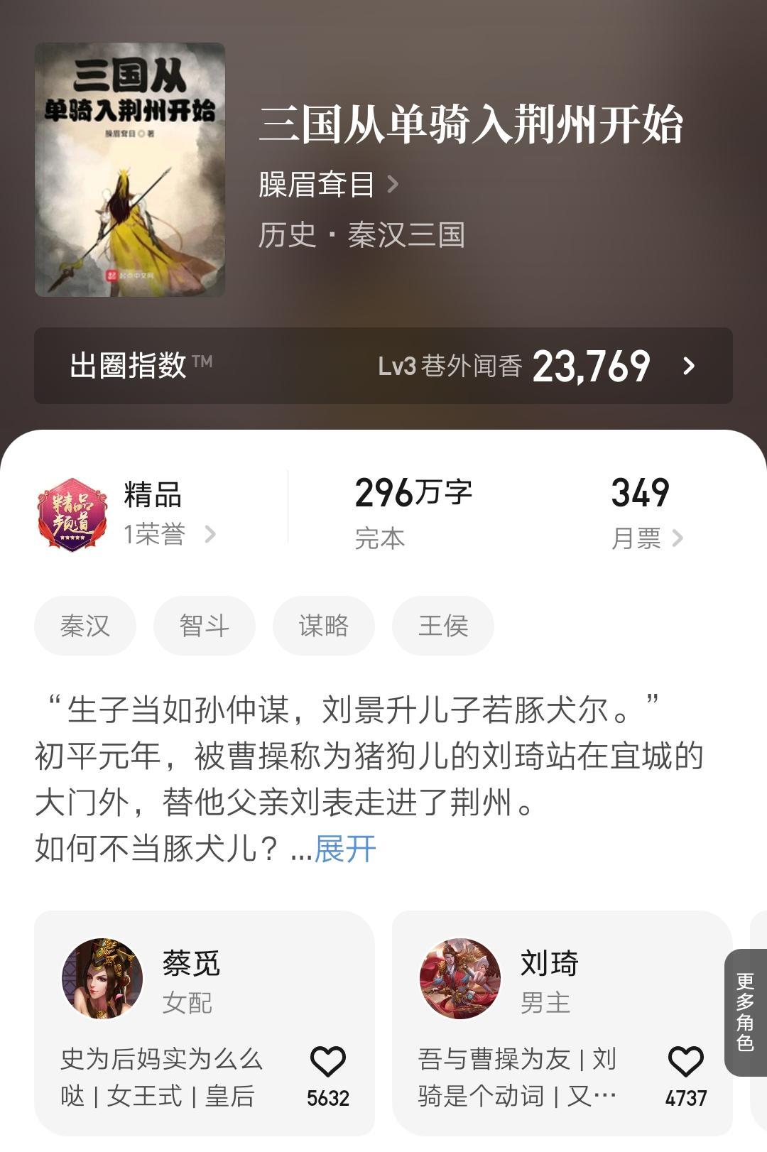 十大公認最好看的完結小說，10本最新完結的精品小說匯總