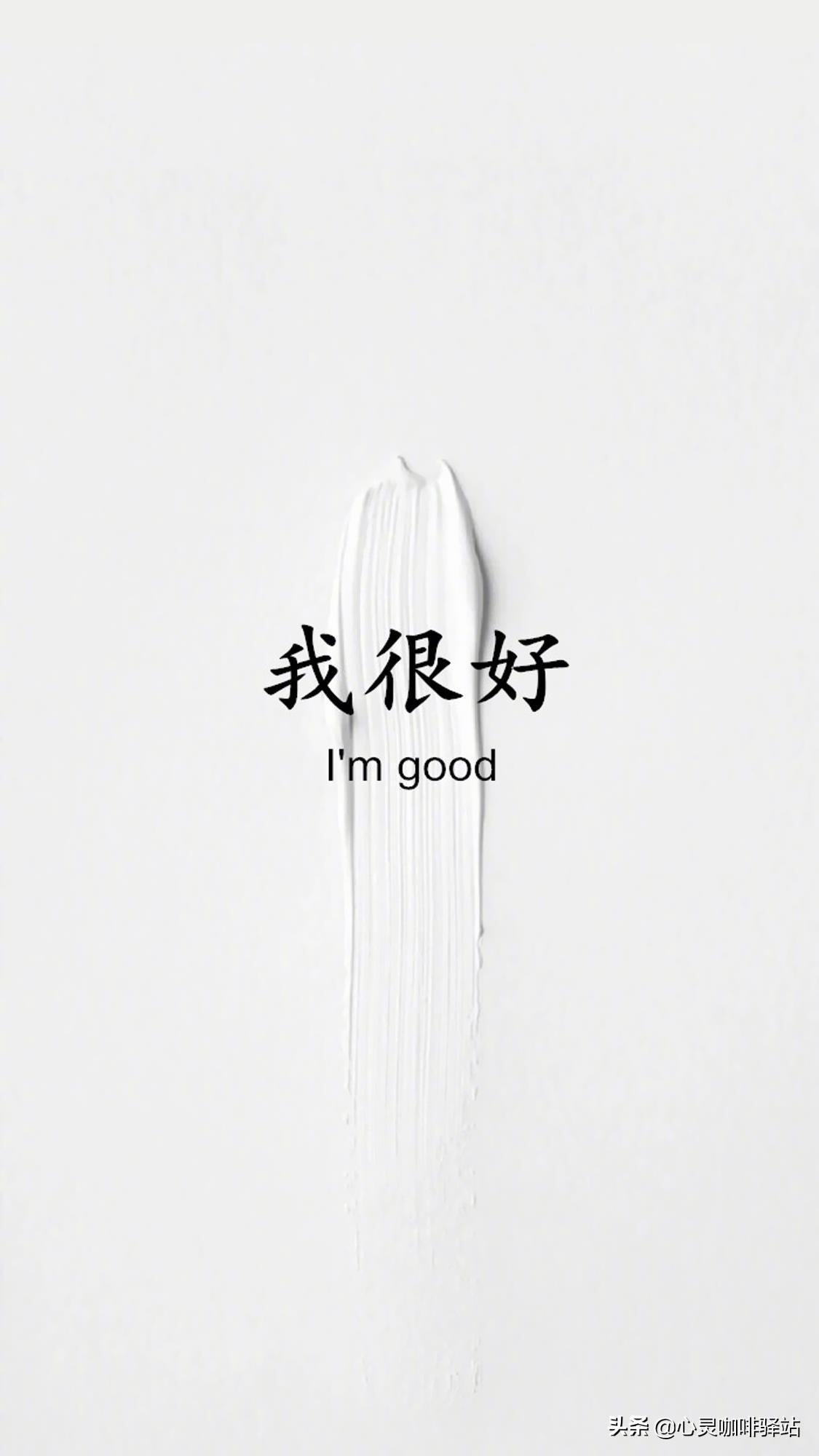 關于各自安好不再打擾的說說大全精選「52句推薦」