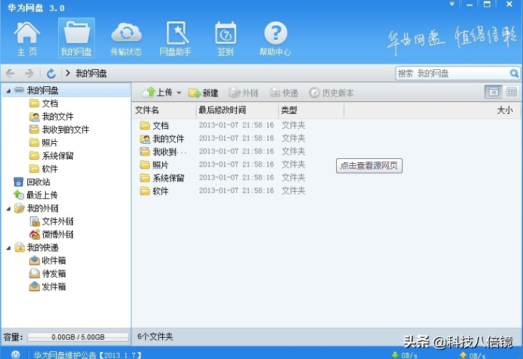 國(guó)內(nèi)網(wǎng)盤(pán)盤(pán)點(diǎn)分析,百度網(wǎng)盤(pán)會(huì)走到最后?【最新推薦】