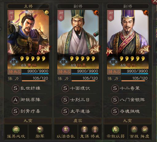 荀攸三國殺技能講解「最新荀攸奇策技能詳解及實戰強度評測」