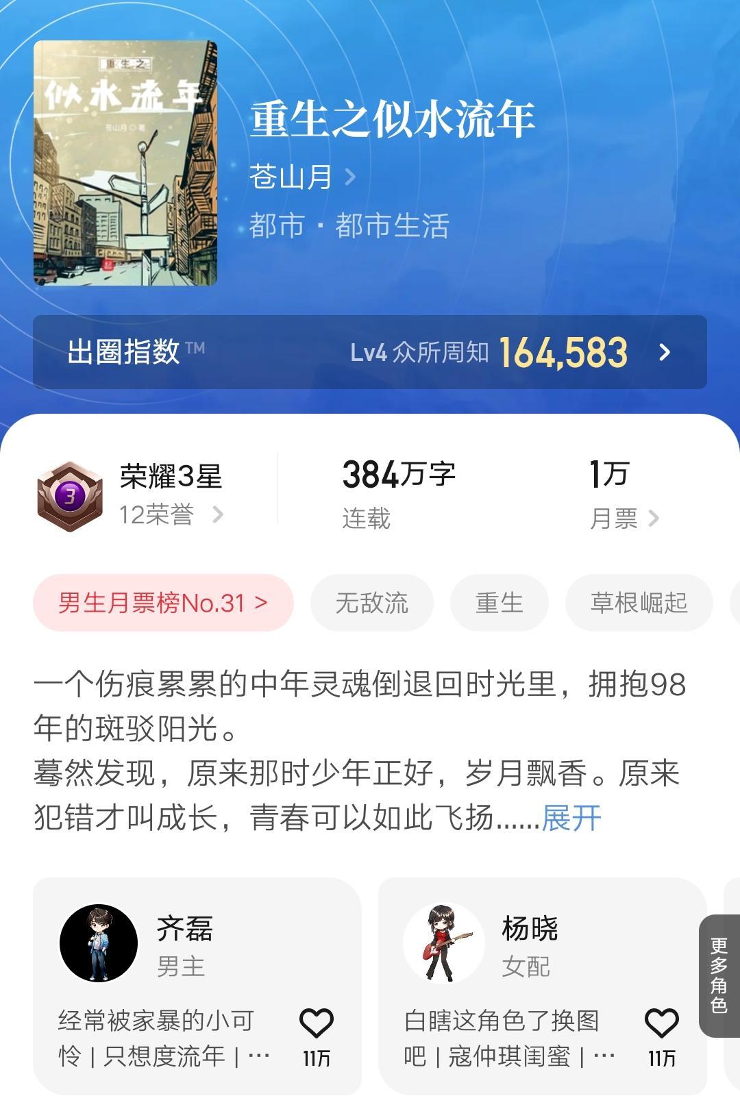十大公認最好看的完結小說，10本最新完結的精品小說匯總