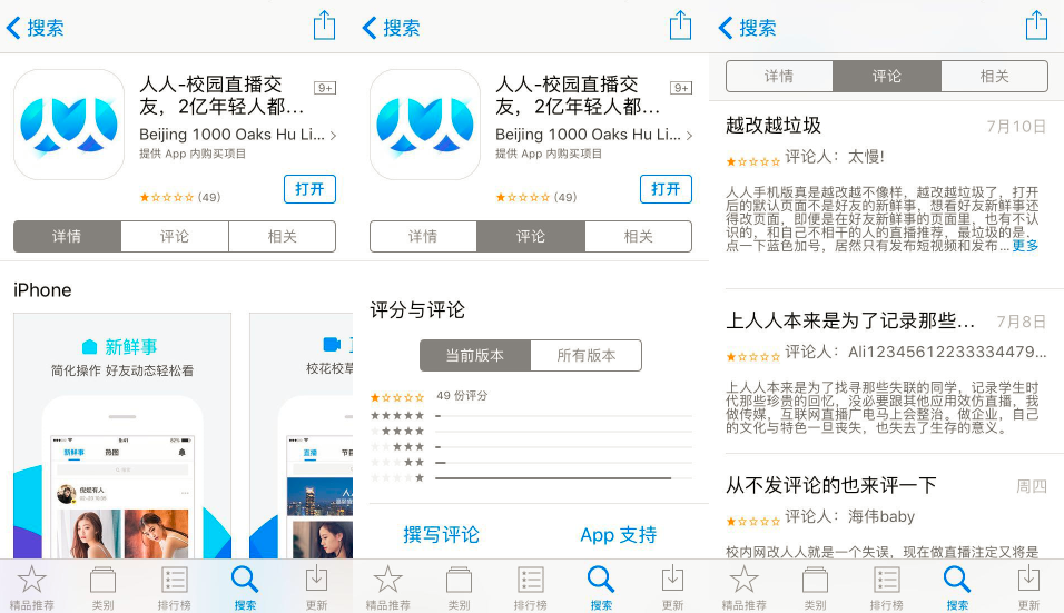 現在直播去哪個平臺比較好?(人人直播)