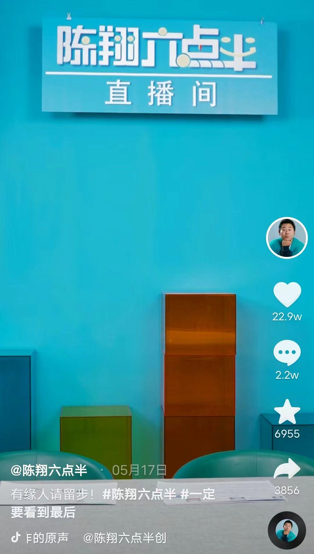 6萬粉絲大v帶貨首秀只賣11萬(劇情賬號迷失直播帶貨)