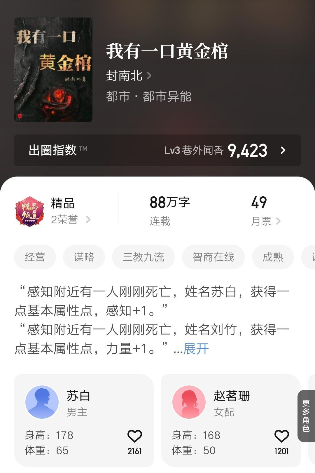 十大公認最好看的完結小說，10本最新完結的精品小說匯總
