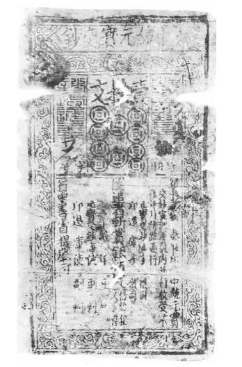 最早的紙幣源于哪個國家（最早發明紙幣的國家）