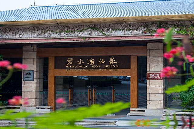 中國最好的溫泉在哪里(中國最好的溫泉排名第一)