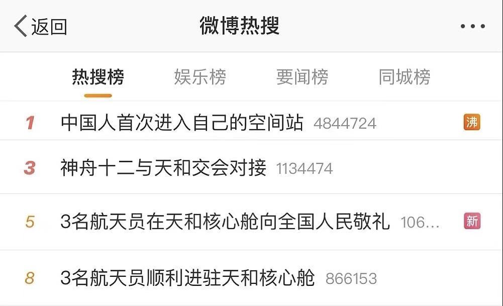 視頻航天員大型拆快遞現場，祝三位航天員工作順利生活快樂