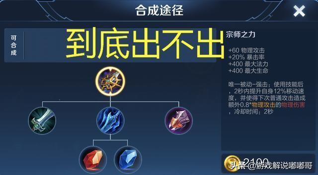 王者榮耀購買宗師之力的孫悟空「最新孫悟空購買了宗師之力」