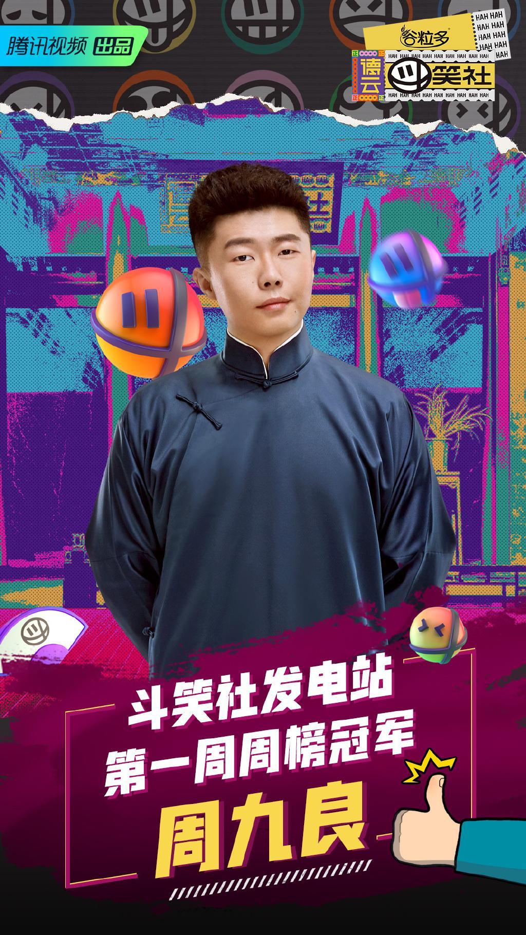 如何評價《德云斗笑社》第二期?(德云斗笑社在線)