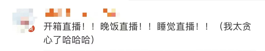 視頻航天員大型拆快遞現場，祝三位航天員工作順利生活快樂