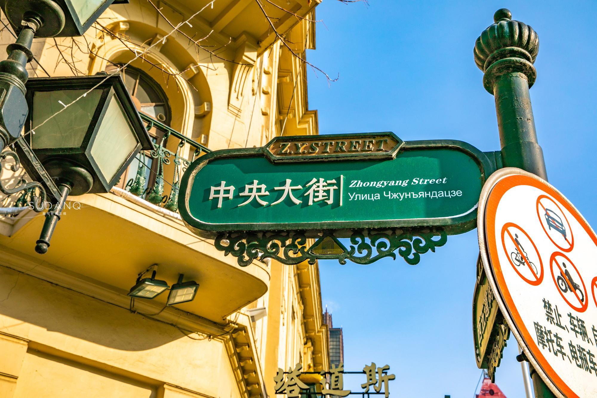 中央大街是不是哈爾濱市的景點(哈爾濱的中央大街簡介)