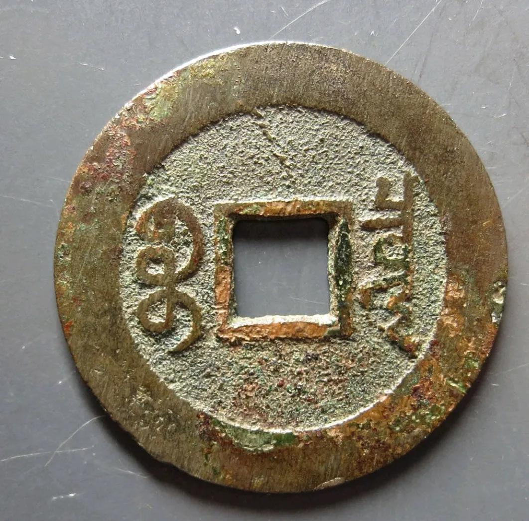 中國最貴的20個古錢幣及價格(最值錢的古幣排名價格表)