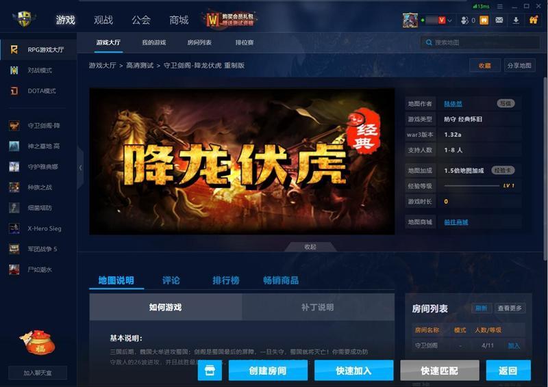 魔獸爭(zhēng)霸守衛(wèi)劍閣秘籍「附:守衛(wèi)劍閣無(wú)敵秘籍分享」