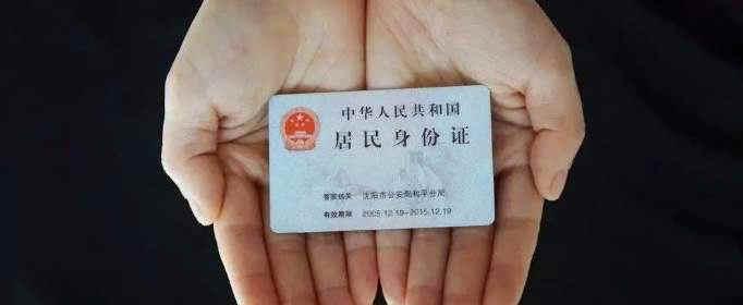 電子身份證可以住酒店嗎,住酒店可以用電子身份證么