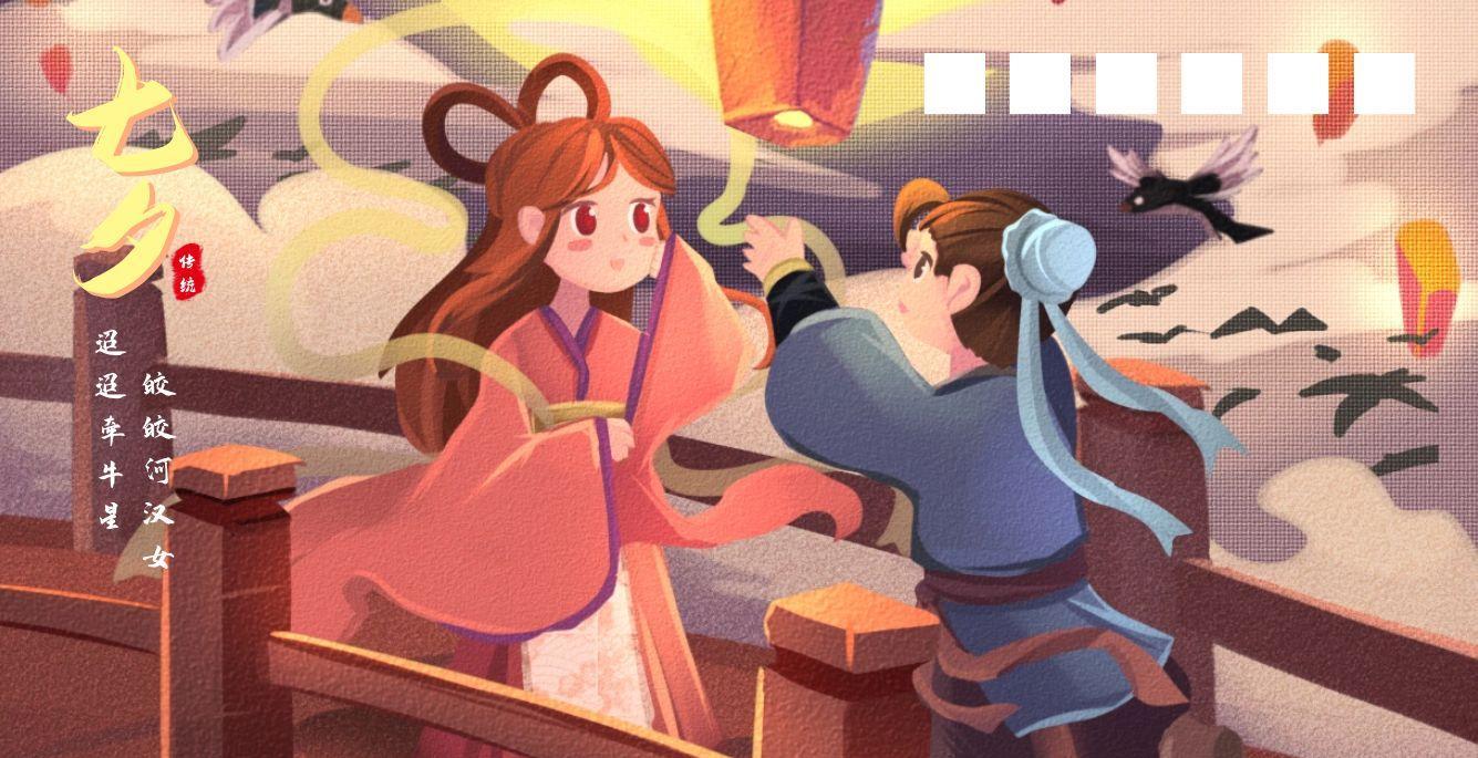 七夕節創意文案說說「精選174句推薦」