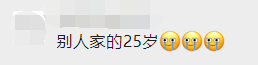 25歲任985高校博導(dǎo)，馮磊25歲即任985高校博導(dǎo)