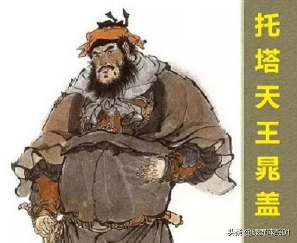 水滸傳13至17回內容概括(水滸傳13到17回內容概括)