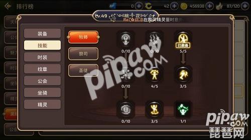 龍之谷祭司加點刷圖「附：祭祀技能加點攻略」