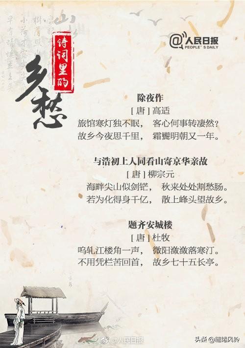 表達(dá)思鄉(xiāng)的古詩,表達(dá)思鄉(xiāng)情感的詩